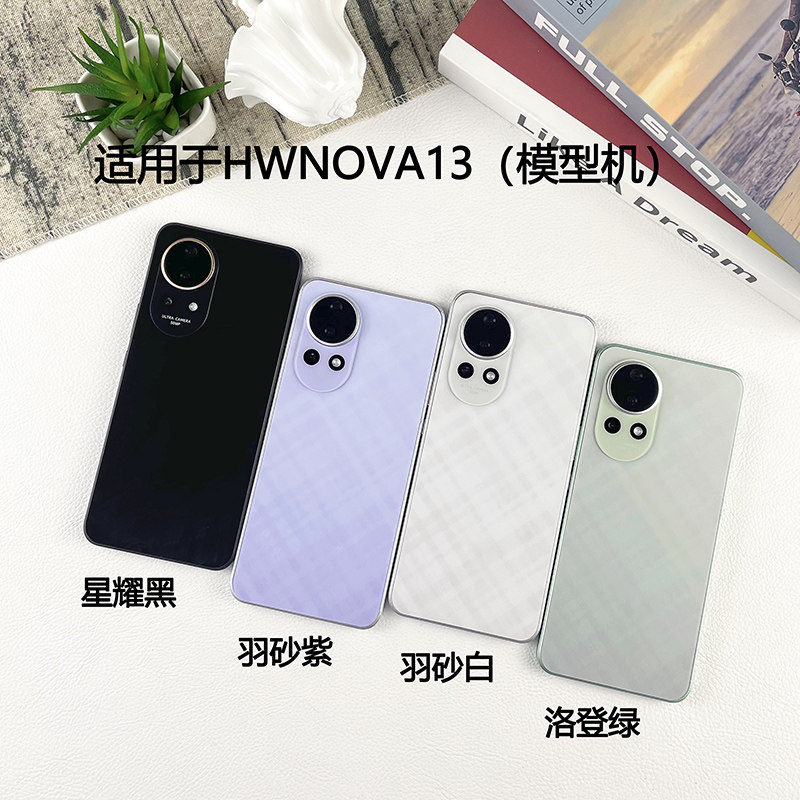 倍絮手机模型适用于华为NOVA13/NOVA13PRO手机仿真模型可亮屏机模