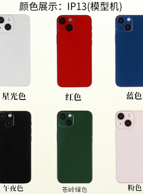 倍絮手机模型适用于IP13模型机13MINI 13Pro max仿真道具可亮屏