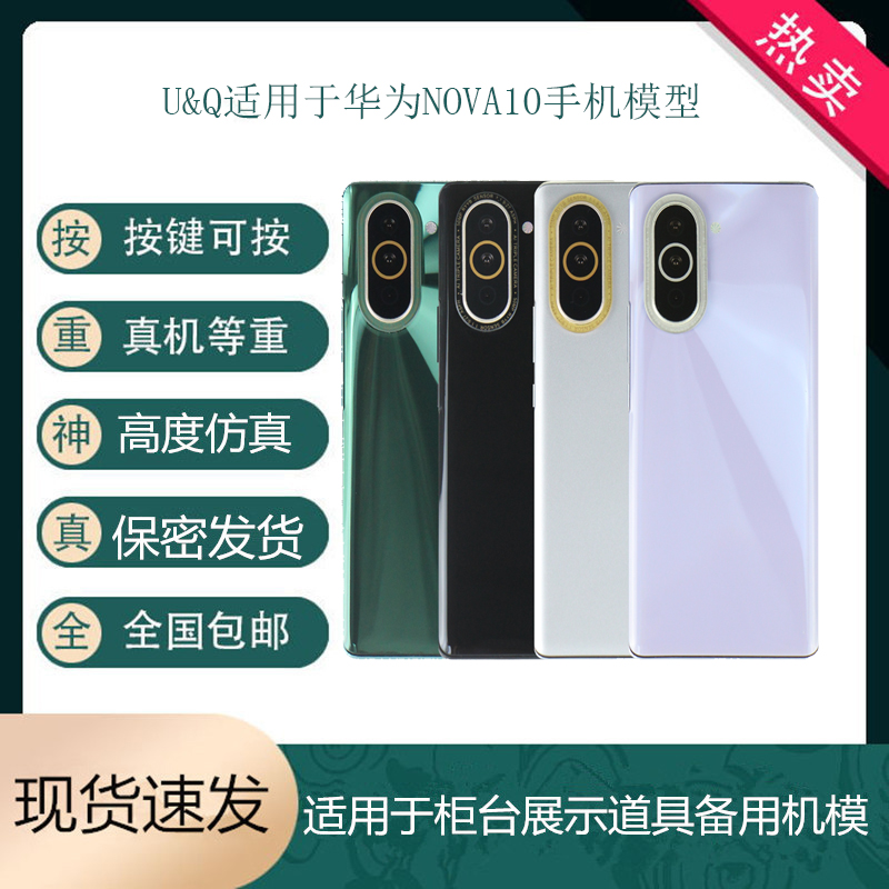 华为nova10ZPro手机模型可亮屏