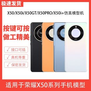 芒晨手机模型适用于荣耀X50展示仿真机模X50GT PRO可亮屏显示电量