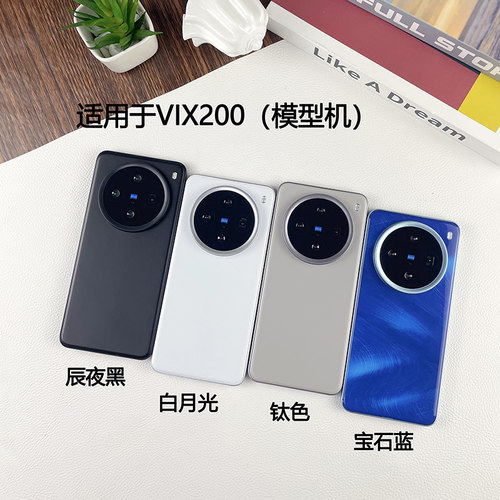 倍絮手机模型适用于VIVO X200/X200PROMINI手机仿真模型机可亮屏