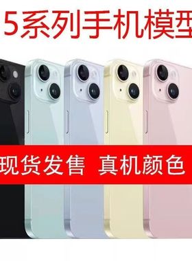 芒晨手机模型适用于IP15仿真模型机15plus机模15Promax可亮屏道具