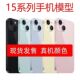 倍絮手机模型适用于IP15仿真模型机15plus机模15Promax可亮屏道具