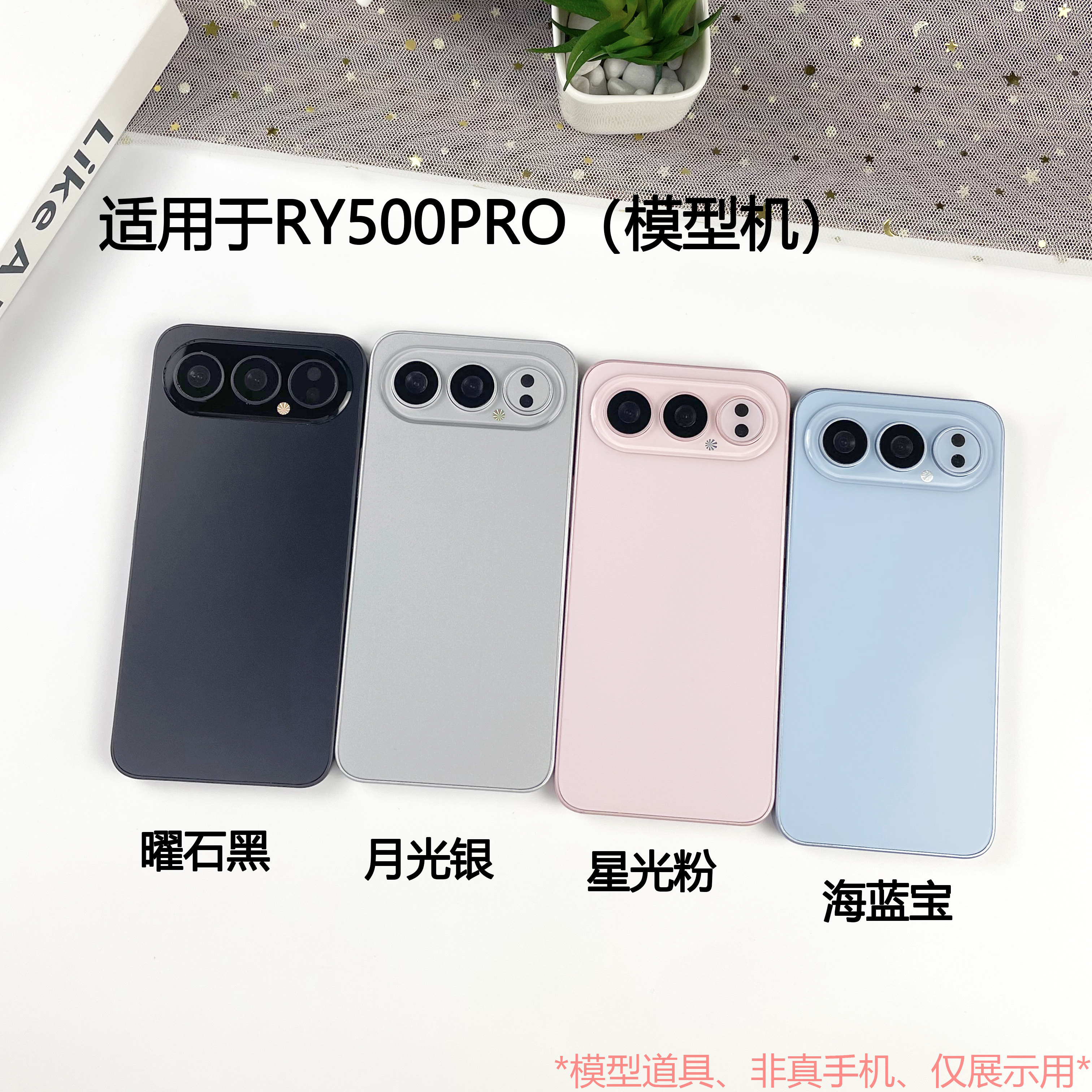 倍絮手机模型适用于荣耀500/500PRO手机仿真模型机可亮屏展示机模