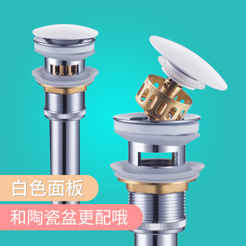面盆洗手脸盆下水器配件塞盖子浴缸全铜弹跳内芯按压式过滤网提篮