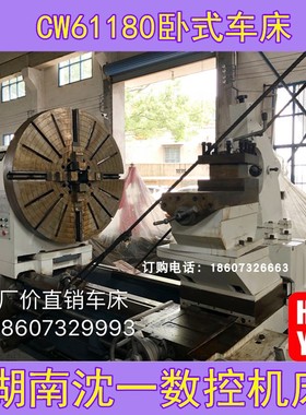61180D普通车床金属加工重切削 6米加长款  湖南沈一数控机床