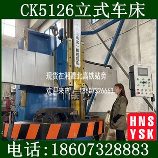 现货转让2.6米二手车床 专业车削精度高数控立式车床 包安装调试