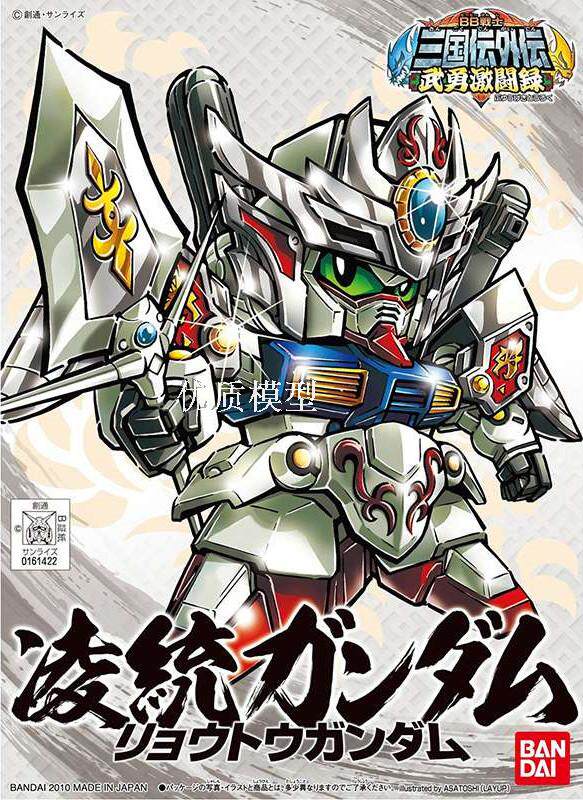 万代拼装模型 SD敢达 BB战士三国传武勇激斗录 凌统高达