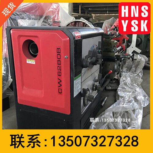 国标车床普通车床CW6280B 沈阳机型车床CA6240 卧式车床20车床
