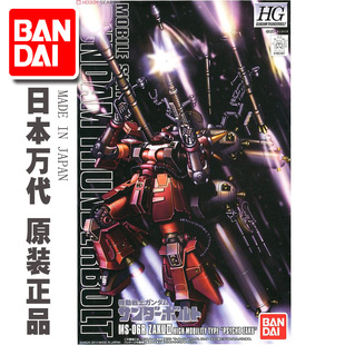 万代高达模型 HGGT 1:144 HG Zaku 雷霆宙域 高机动精神力扎古