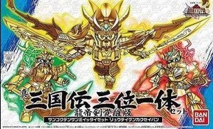 万代 SD三国传 真刘备高达模型 036三位一体 天玉铠龙帝剑 觉醒版