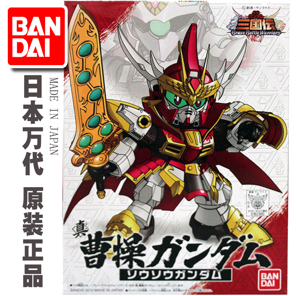 万代曹操高达拼装模型现货