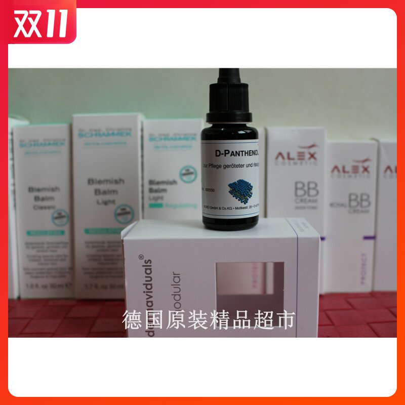goods in stock Germany Original DMS Vitamin B5 Liquid cream Moisture repair Sensitive Rednessin the Skin Care/Body/Essential oils , Facial Serum  category - from Buy2taobao.com to provide professional Taobao agent buy service