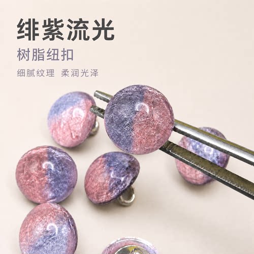 星空立体纽扣猫眼轻奢蘑菇形衬衫纽扣CP62