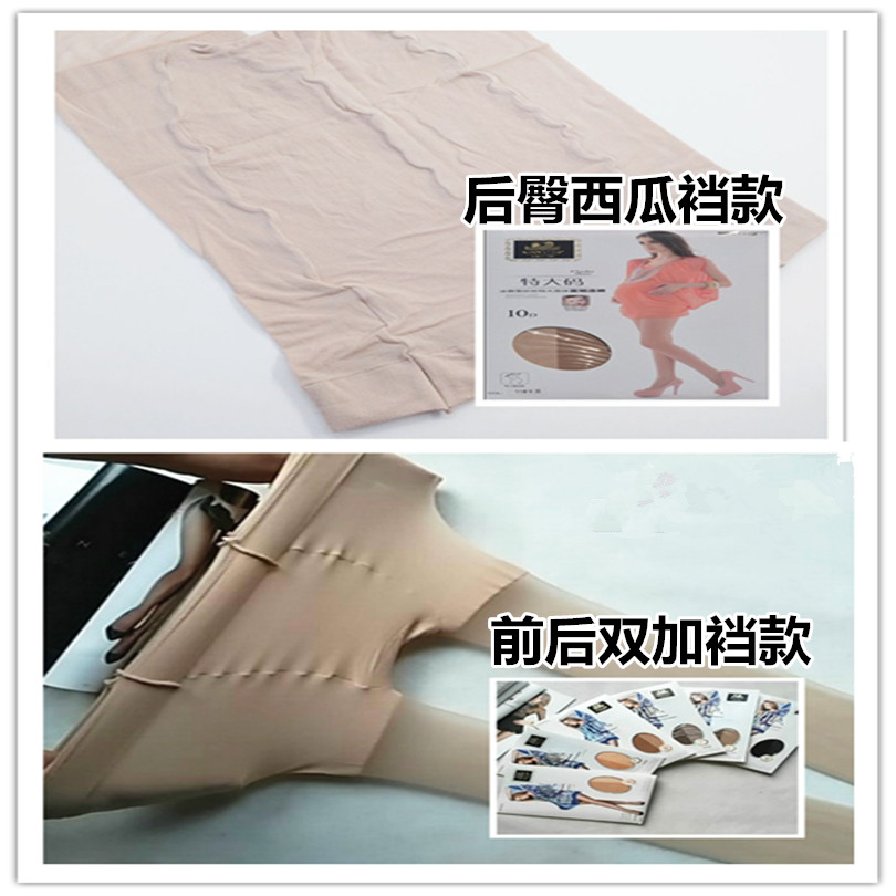 心宇超薄双面加裆打底连裤袜
