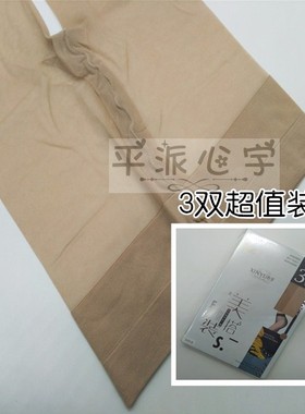 跑量百搭3双装心宇8197T/8197L裆夏季超薄隐形无痕丝袜6D