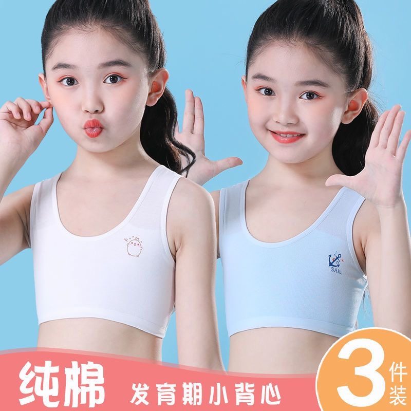 女童双层纯棉发育期宽带背心防凸点6-10-13-14岁小学生初中生吊带
