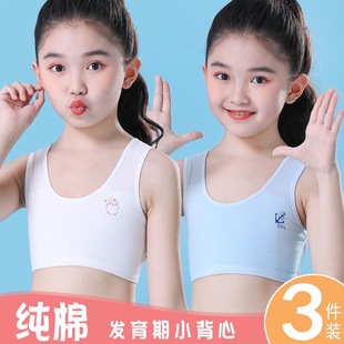 女童双层纯棉发育期宽带背心防凸点6-10-13-14岁小学生初中生吊带