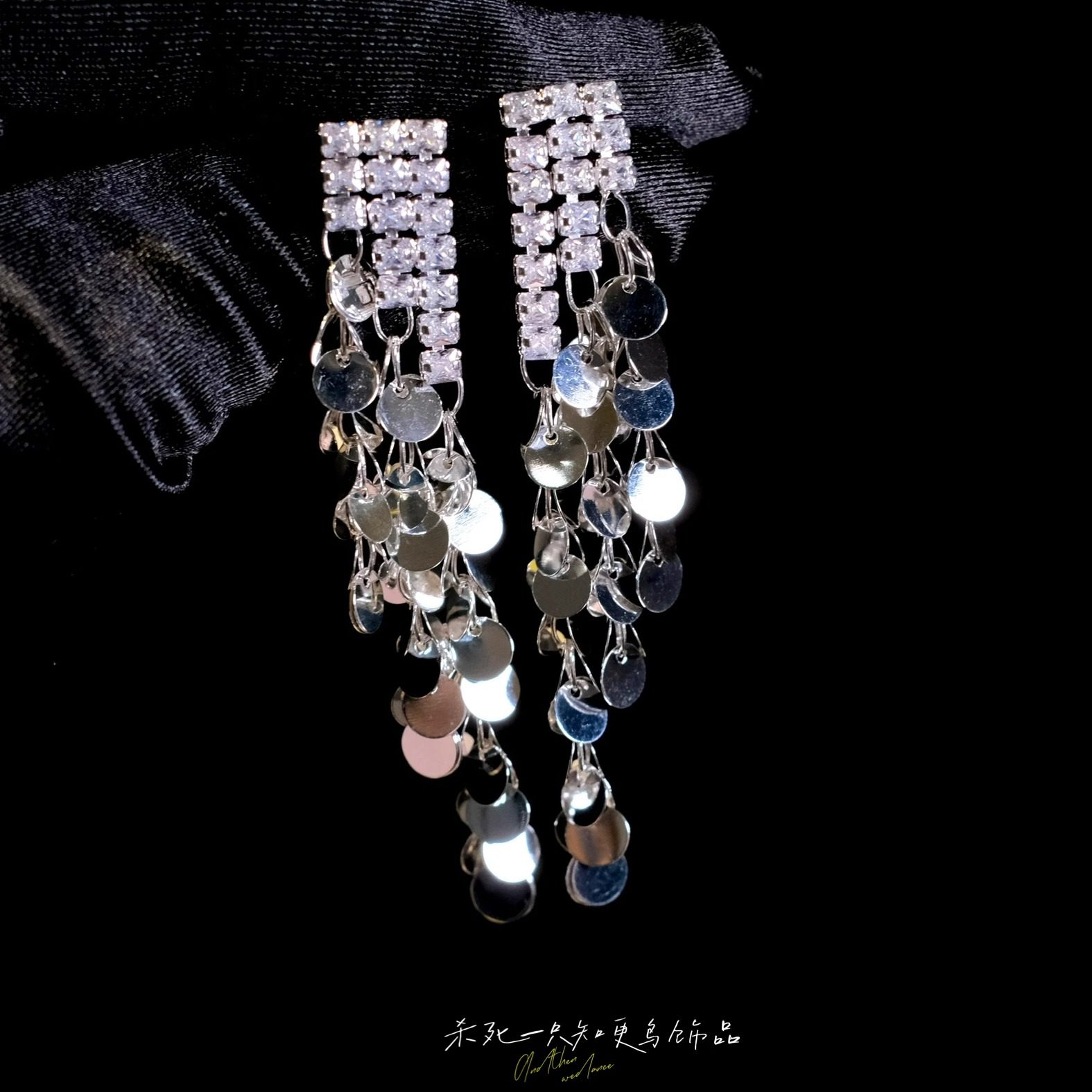 《月光倾泻》复古优雅气质清冷感银色亮片流苏耳环耳饰耳夹高级感