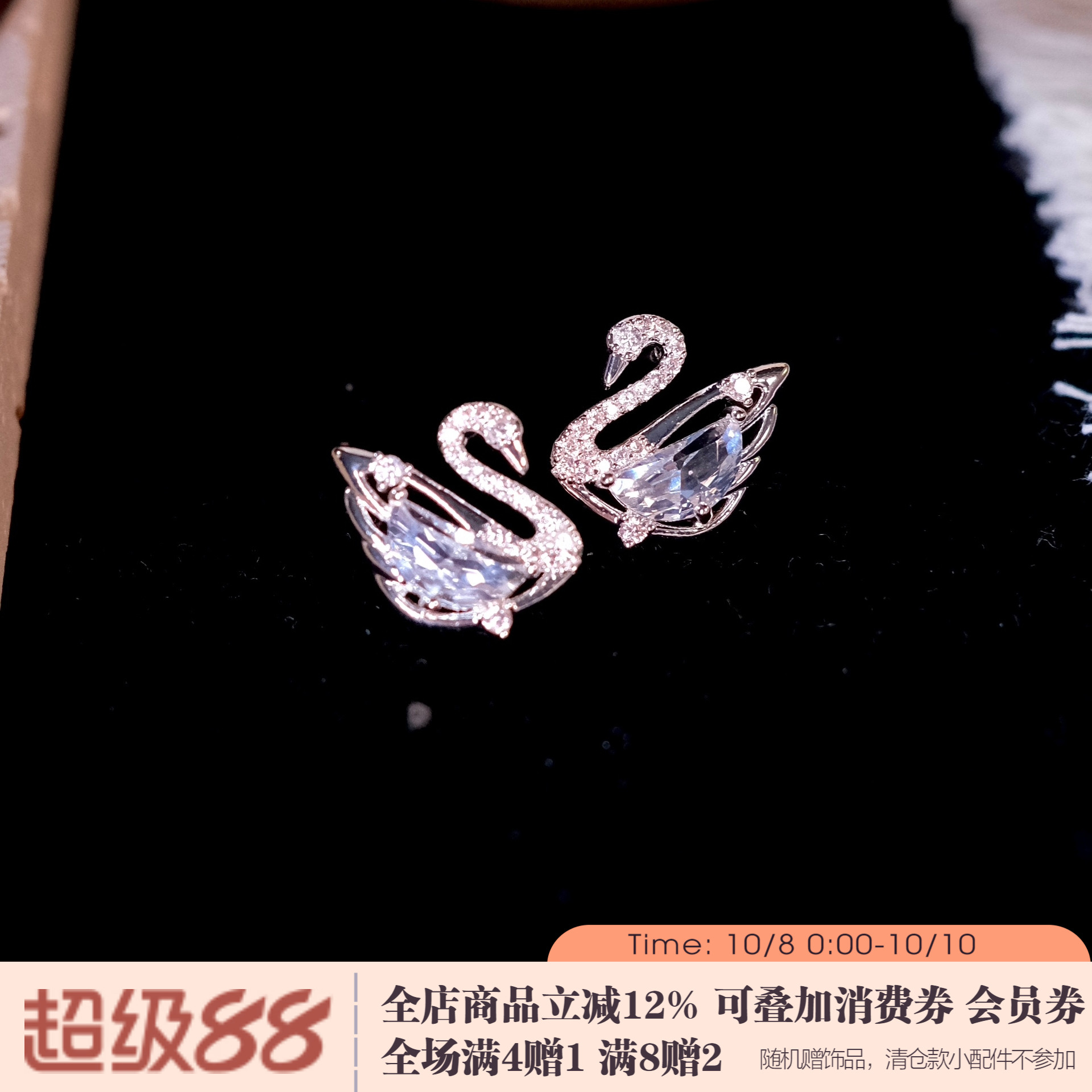 小众高级感轻奢超闪天鹅锆石耳钉