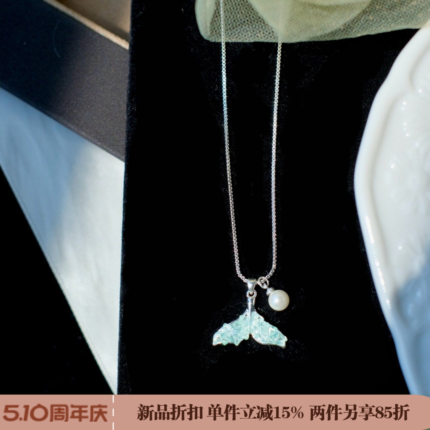 《浅蓝童话》复古法式精致清新薄荷绿水晶人鱼尾珍珠项链锁骨链女