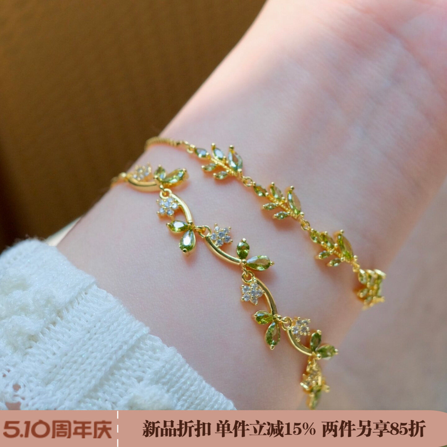 《青蔓》复古轻奢精致高级感爆闪满钻橄榄绿编织树叶锆石手链女士