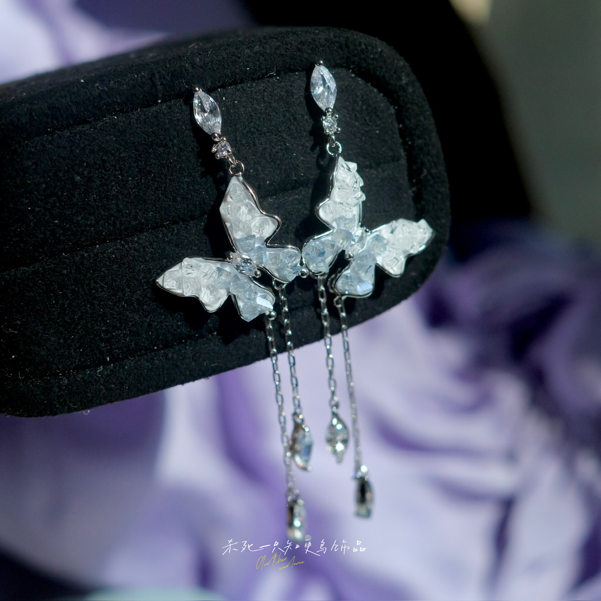 《冰川蝶》仙气温柔春夏清冷感蓝色水晶蝴蝶气质流苏长款耳环耳夹