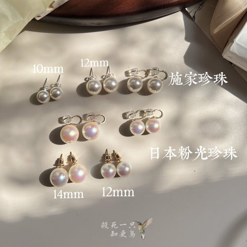 fever同款强光施家珍珠耳钉