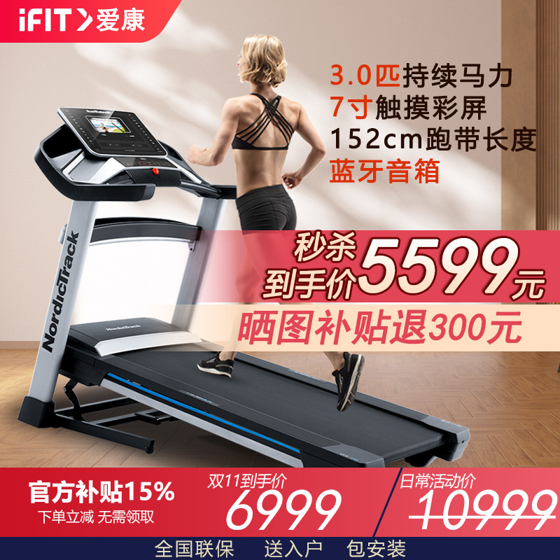 爱康跑步机10421家用款静音折叠坡度机nordictrackEXP7i升级款