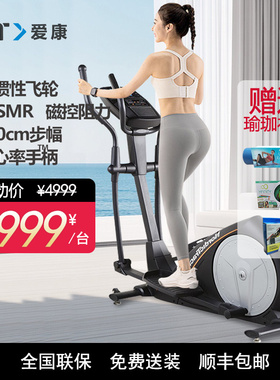 nordictrack椭圆机49416家用健身专业燃脂减肥静音太空漫步机E400