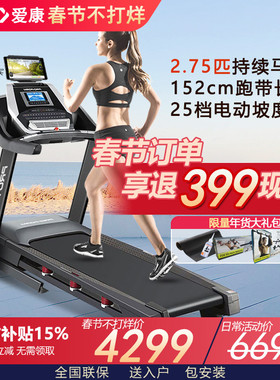 爱康跑步机家用款室内折叠爬坡机705CST美国icon健身房专用99717