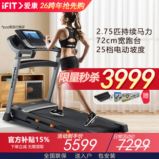 EXP7i可折叠正品 99717 T10 爱康跑步机t5.5s家用NordicTrackS40