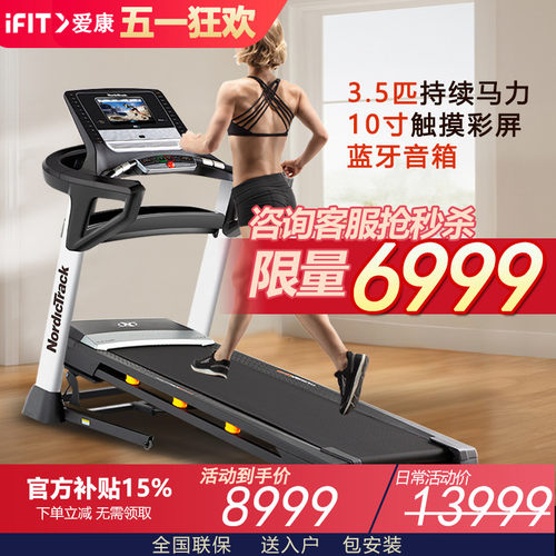 减震可折叠10寸触摸屏跑步机爱康