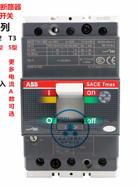 ABB塑壳断路器T1N T2N T2 T3S 3P63A80A100A125A160A250A空气开关