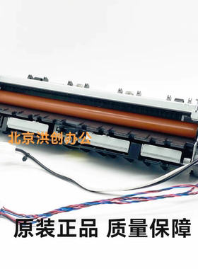 原装适用奔图CP1100/CP1105/cm1100 /cm1155定影组件 加热组件