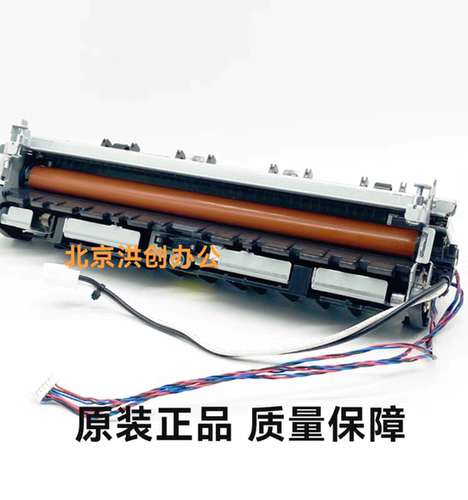 原装适用奔图CP1100/CP1105/cm1100 /cm1155定影组件 加热组件