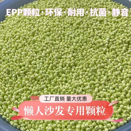 懒人沙发豆袋填充物EPP保丽龙颗粒兰花种植料EPS聚苯乙烯泡沫粒子