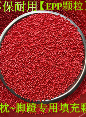 EPP小颗粒无气味孕妇抱枕懒人沙发填充物环保耐用不萎缩泡沫粒子