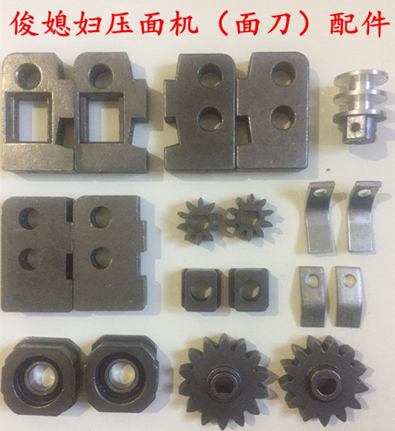 揉面机切面刀俊媳妇压面机海鸥齿图片