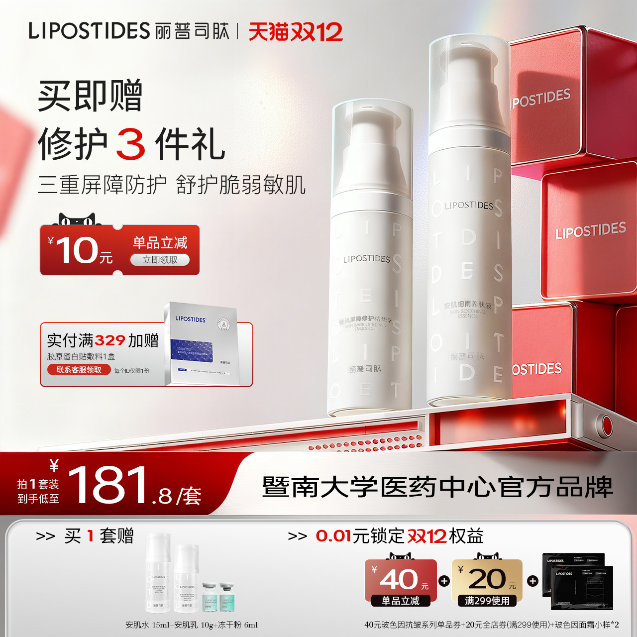 ����˾�İ���ˮ�黤��Ʒ��װ�޻���ˮ��ʪ��Ů��ױƷ���м�