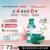 丽普司肽重组胶原蛋白冻干粉修护屏障敏肌红印精华旗舰店官方正品