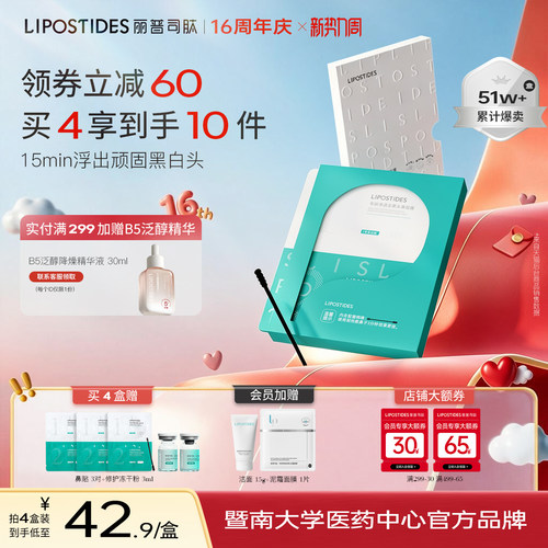 丽普司肽去黑头鼻贴无撕拉不伤肤