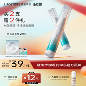 丽普司肽立体净颜祛痘精华液凝胶水杨酸精华祛闭口粉刺护肤品男女