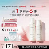 丽普司肽安肌水乳护肤品套装 男女化妆品敏感肌 修护补水保湿