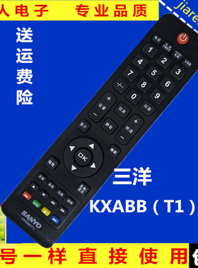 三洋液晶电视遥控器KXABB（T1）24CE830LED 19CE830LED 26CE830LE