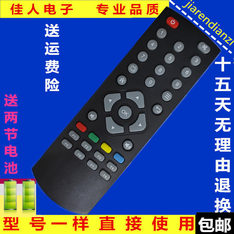 包邮创维盒子遥控器A1/A1C/A8/A11/A5Plus网络机顶盒通用送电池