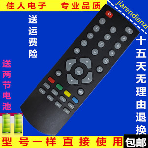 包邮创维盒子遥控器A1/A1C/A8/A11/A5Plus网络机顶盒通用送电池