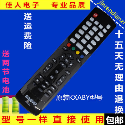 三洋液晶电视机遥控器KXABY 42CE536LED 32CE561LED 32CE530BLED