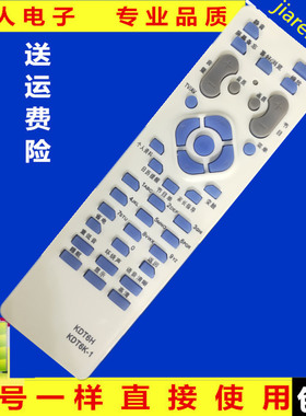 长虹电视遥控器KDT6K-1 KDT6H通用CHD29168 CHD25800CHD29300包邮