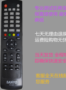 原装型号三洋电视遥控器KXABR 32CE530BLED 32//40CE561LED送电池